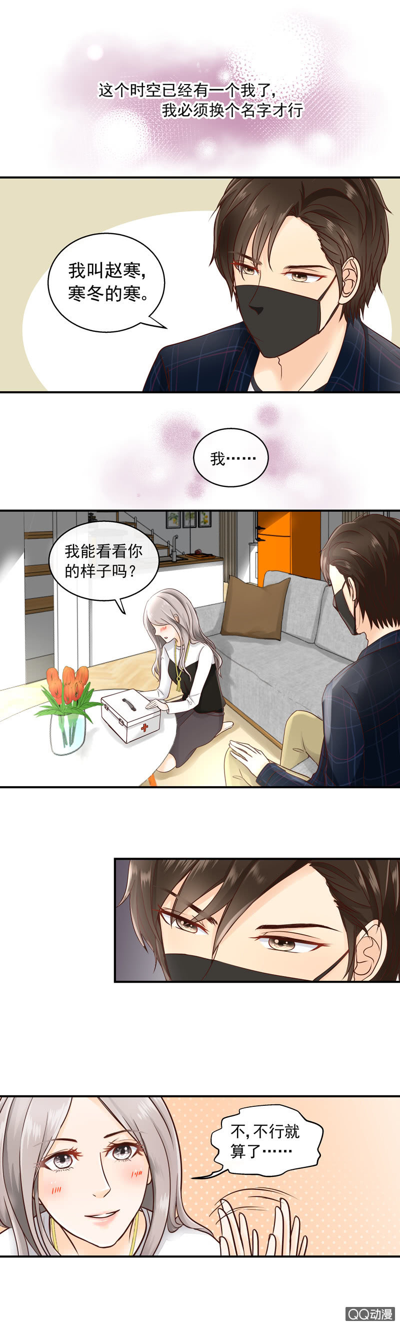第12回 相似的脸5