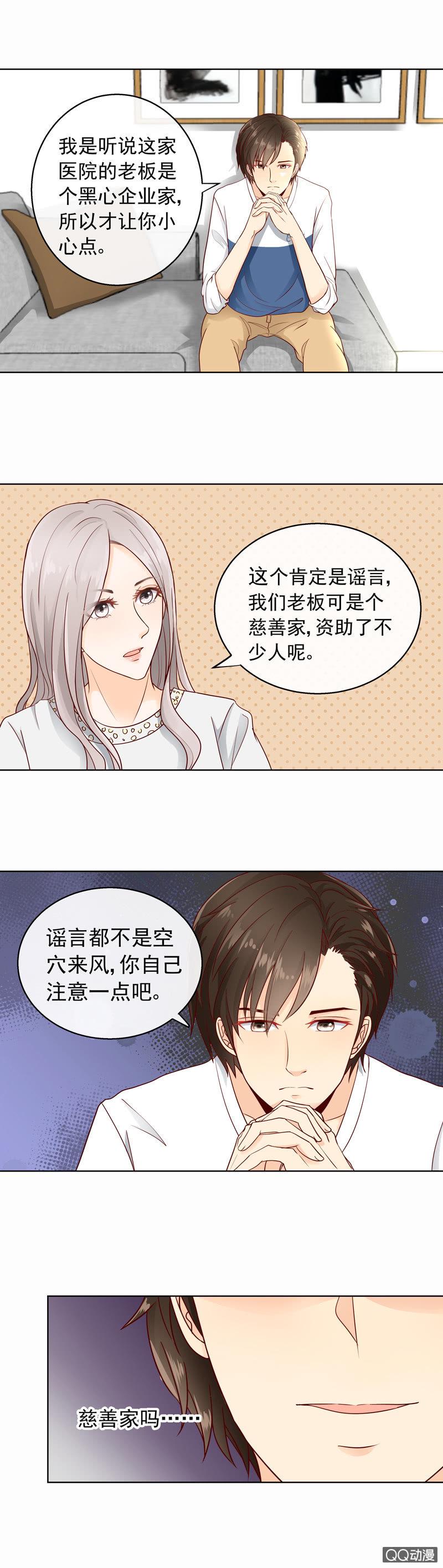 第29回 不像个好人5