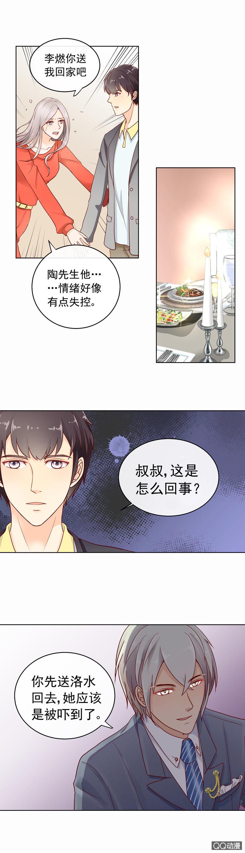 第33回 你是个婊子！4