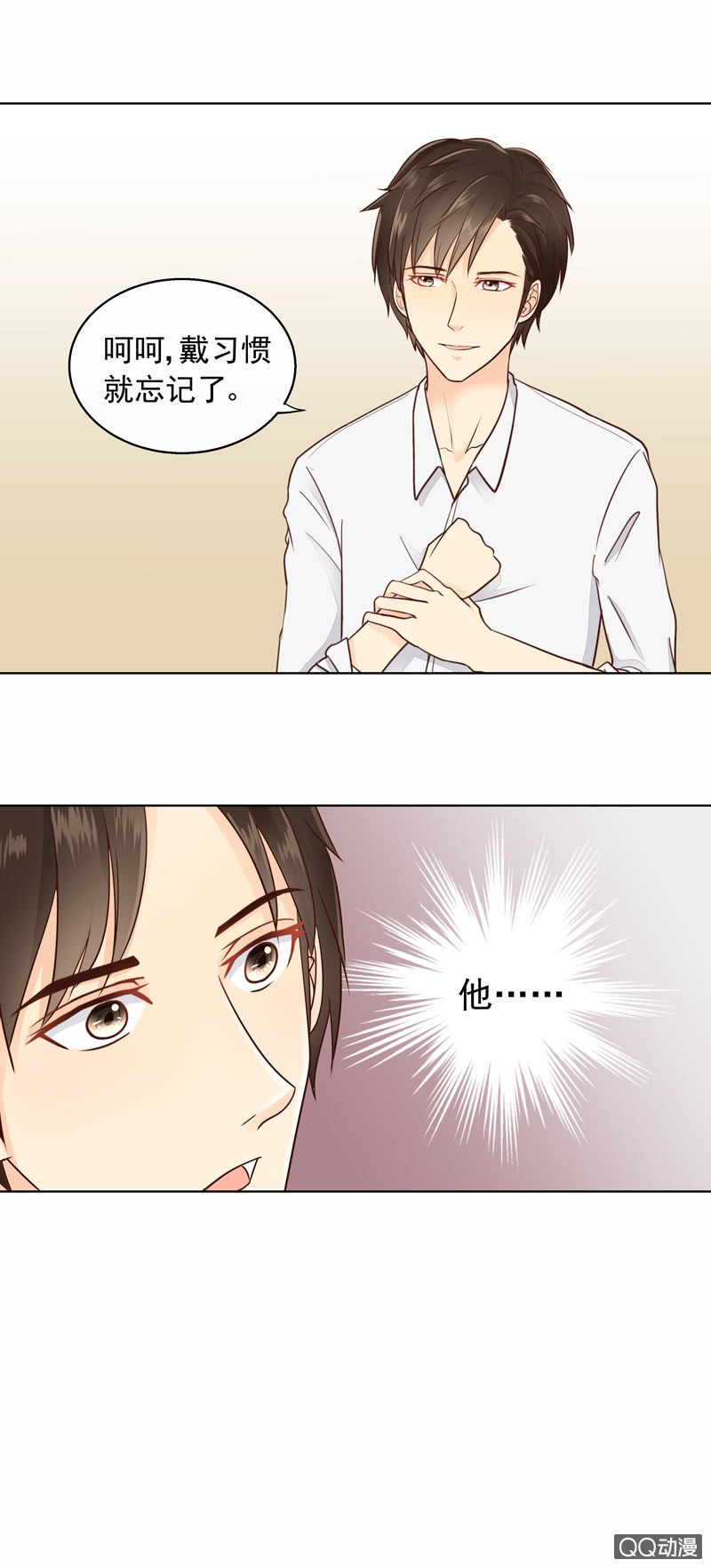 第21回 我没有撒谎6
