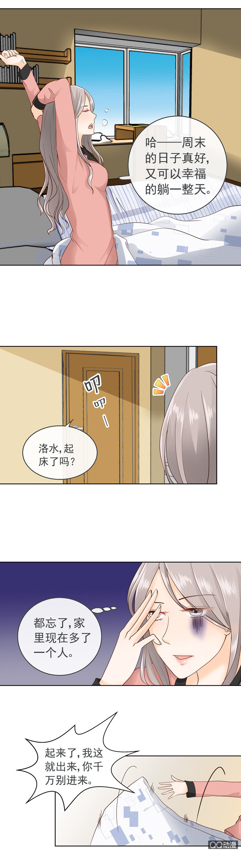 第19回 超市见面1