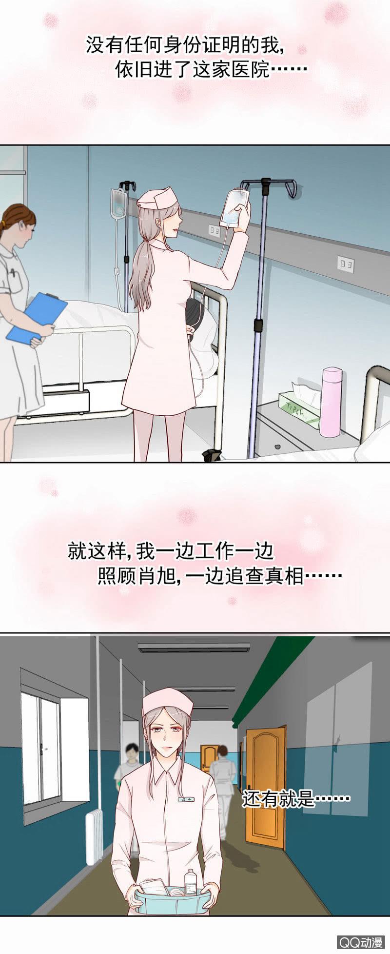 第41回  转瞬三年3