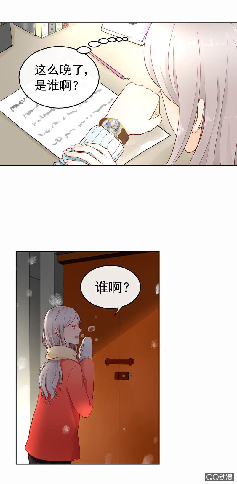第41回  转瞬三年18