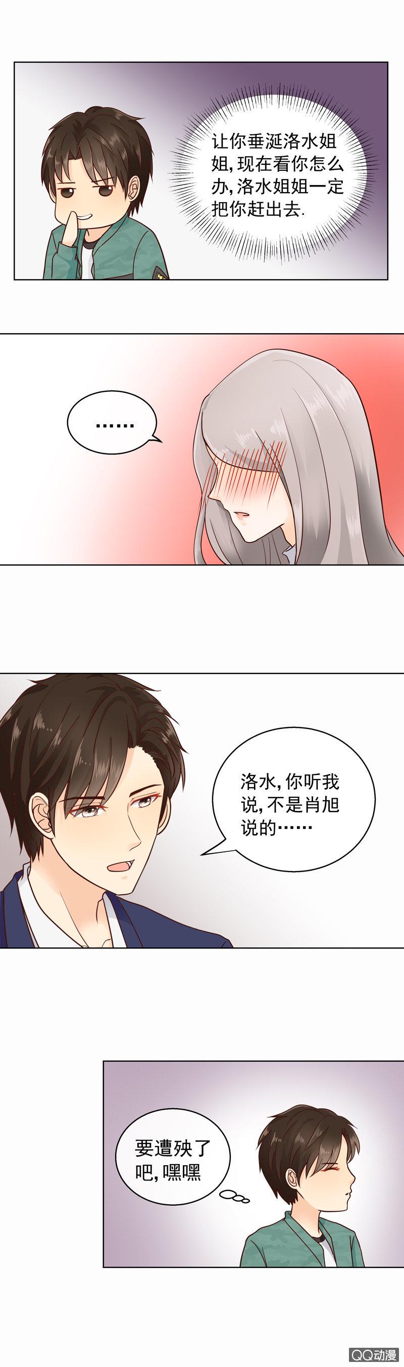 第25回 他说喜欢你！4