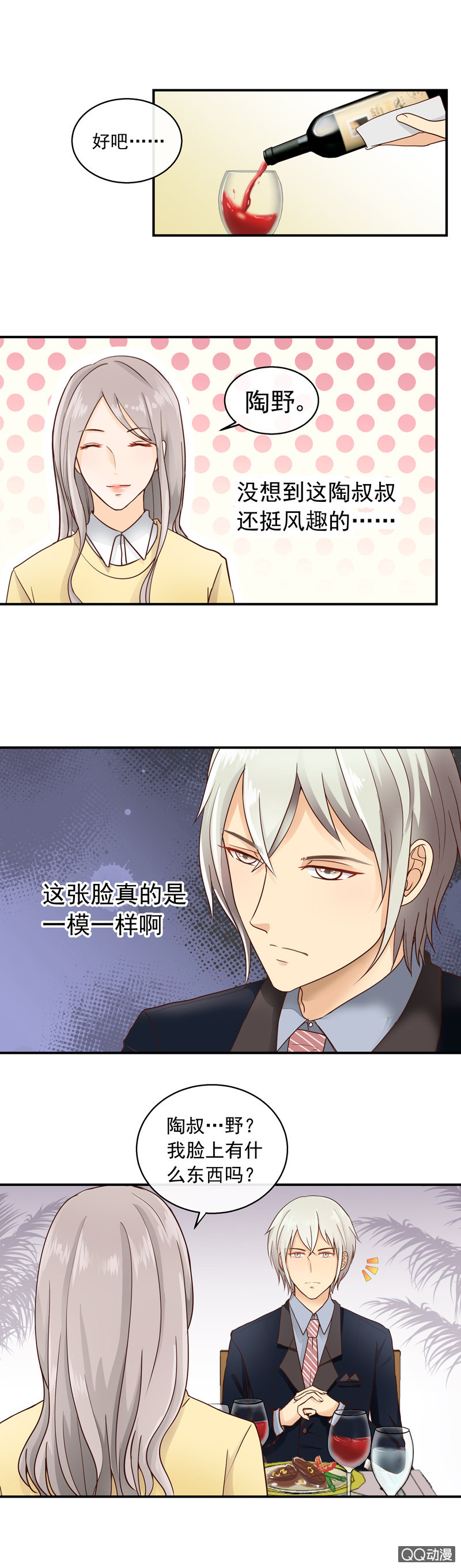 第15回 流言初起3