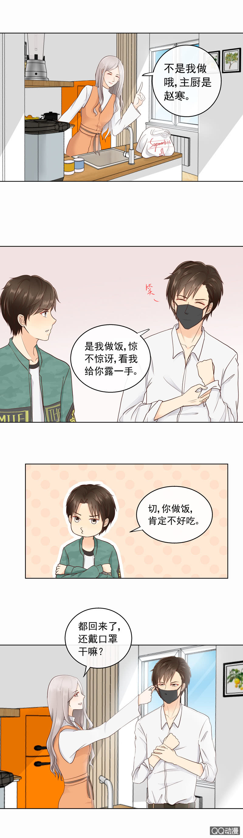 第21回 我没有撒谎5