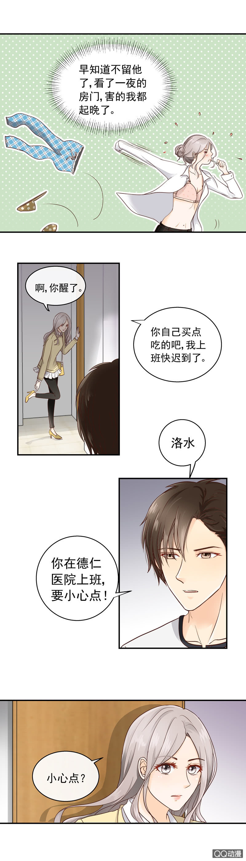 第14回 小心2