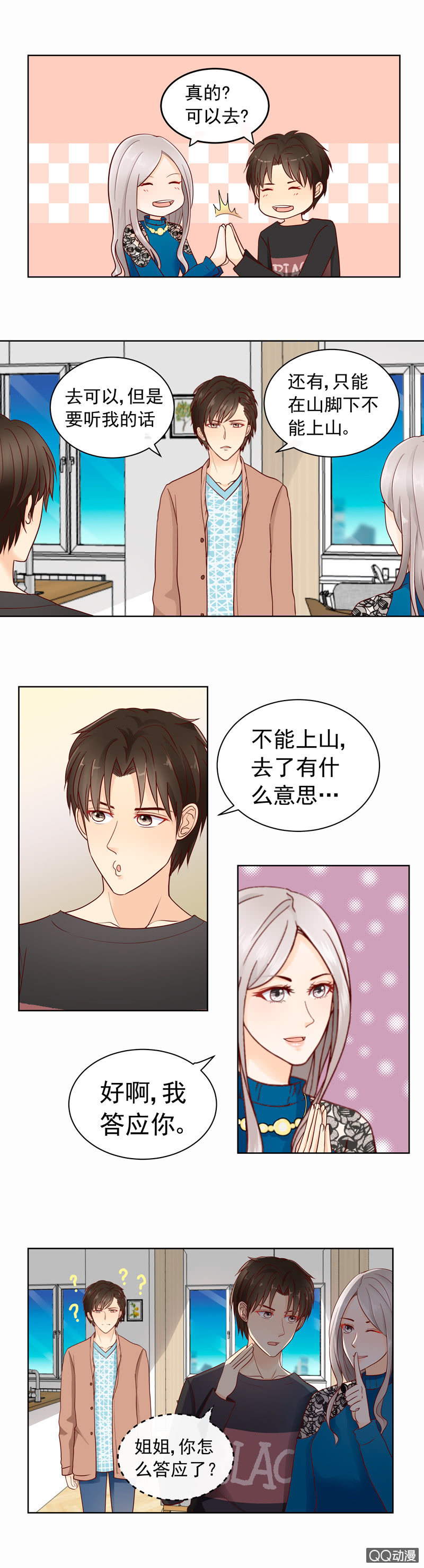第36回 我的心愿3