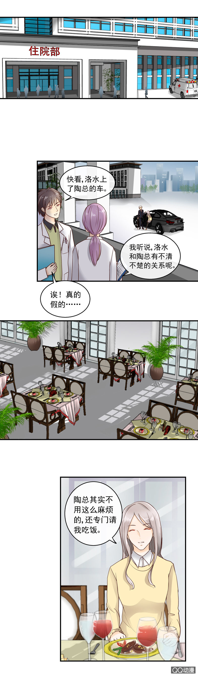 第15回 流言初起1