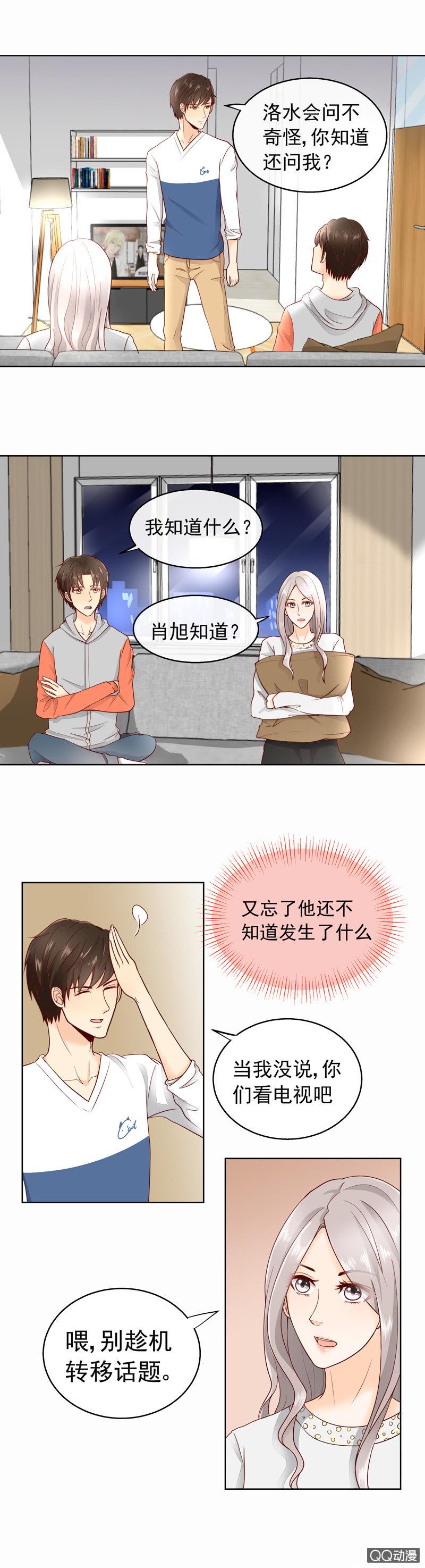 第29回 不像个好人4