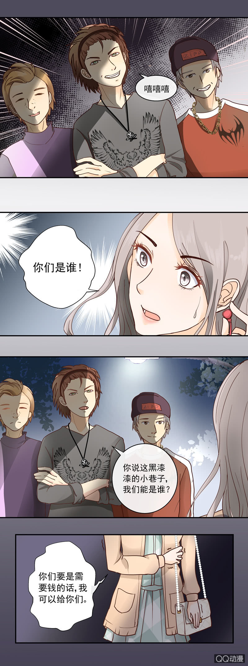 第3回 她是我的 上3