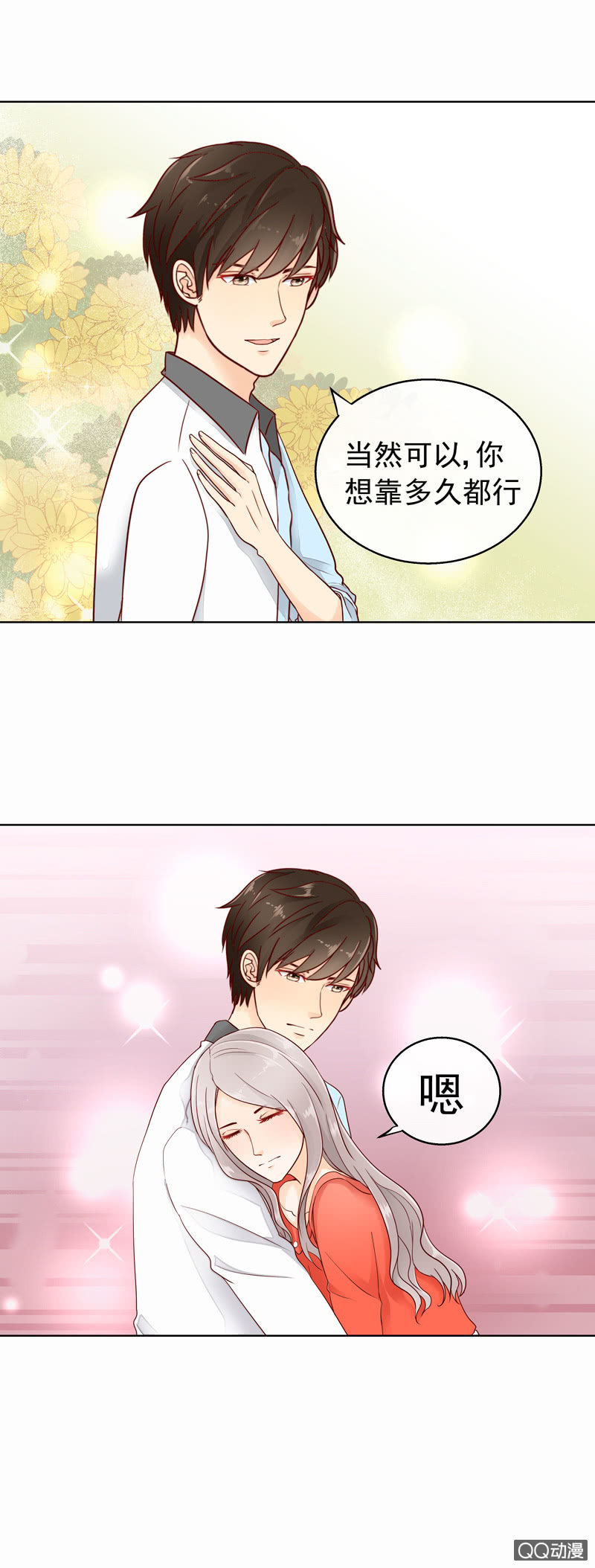 第34回  喜欢她有什么错6