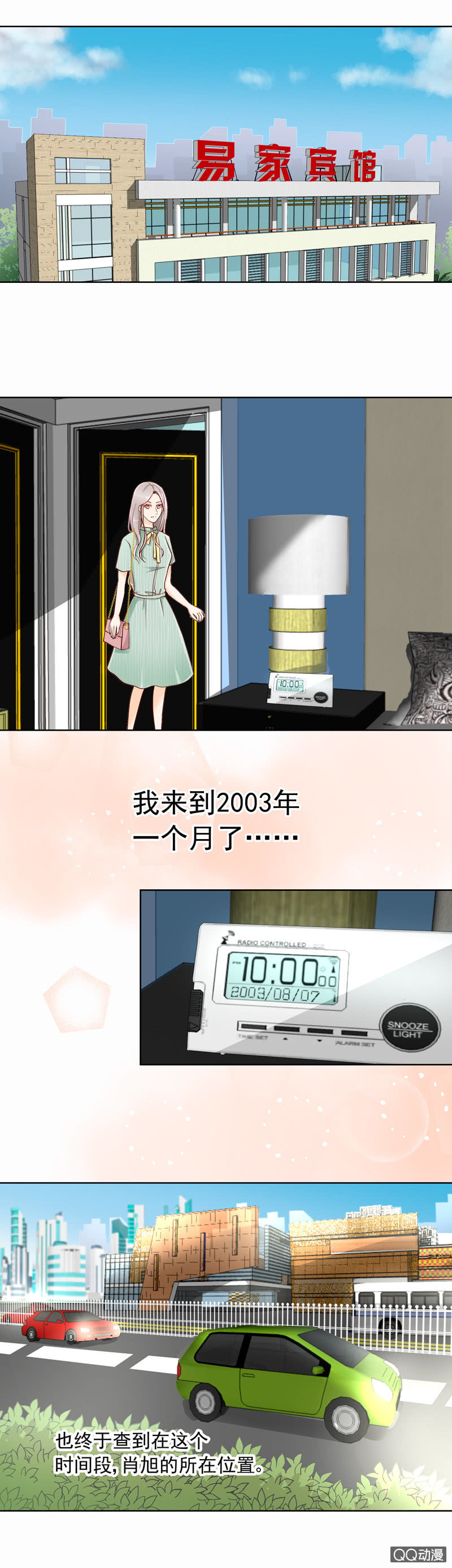 第39回 改变命运1