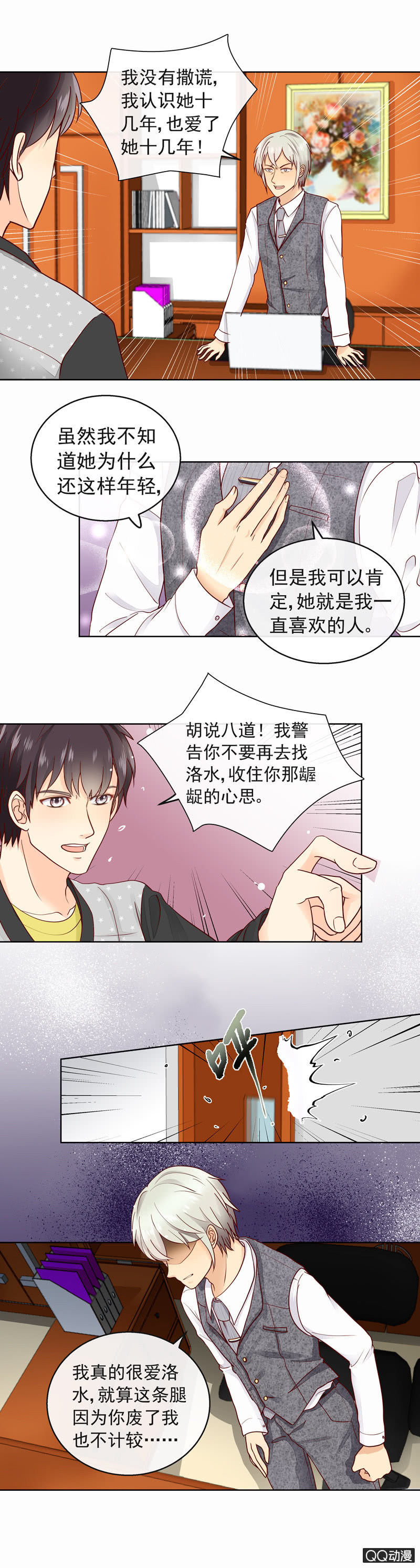 第35回 离职风波5
