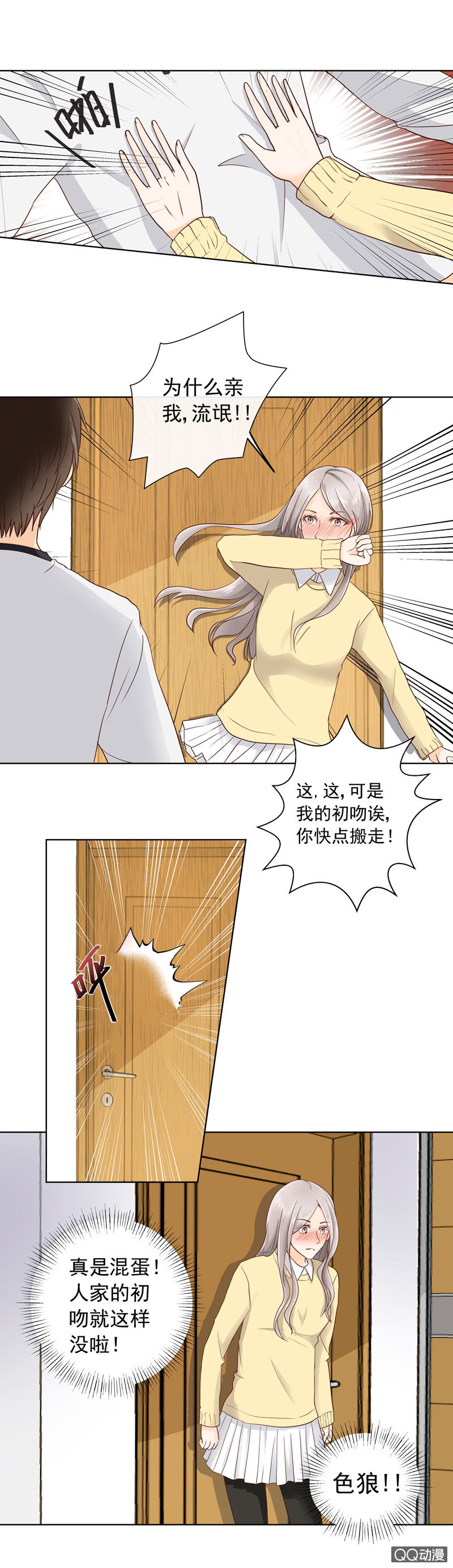 第17回  亲戚来了1