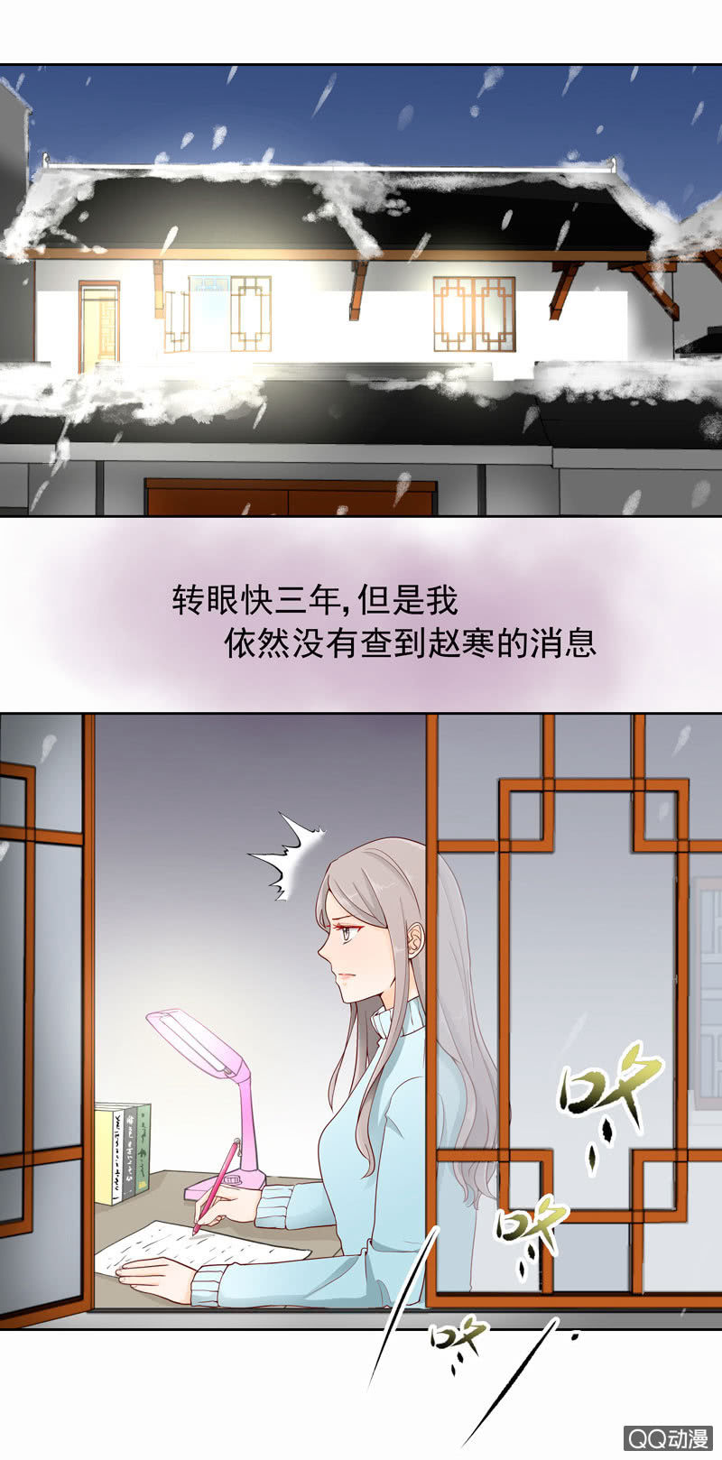 第41回  转瞬三年17