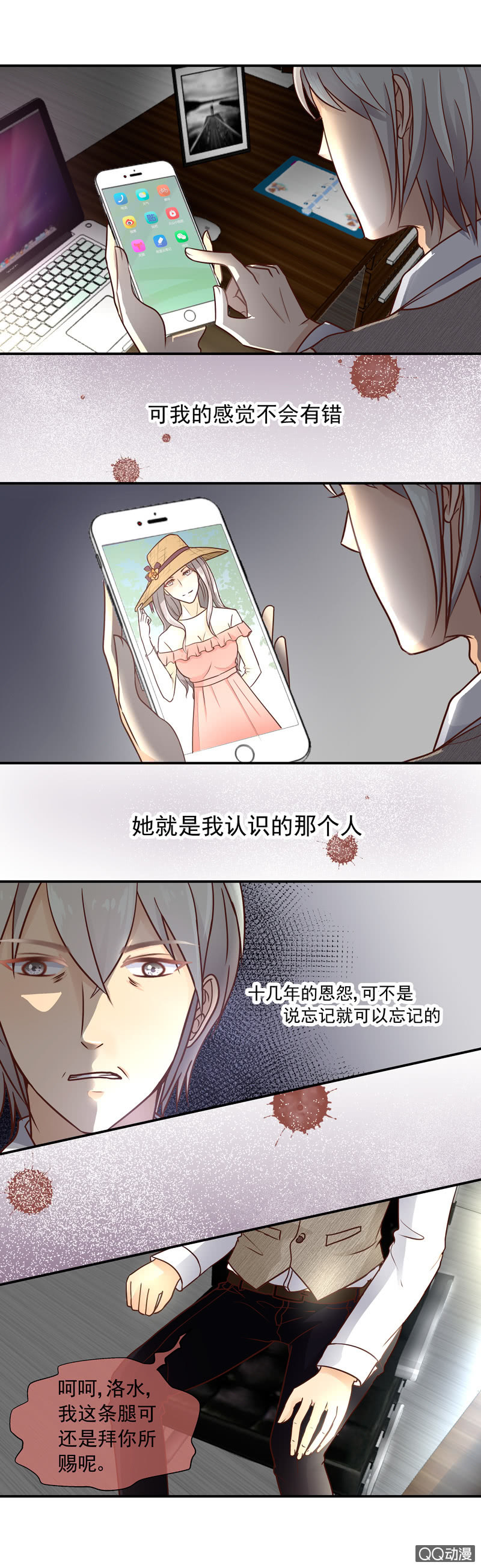 第10回 不可忘却的恨4
