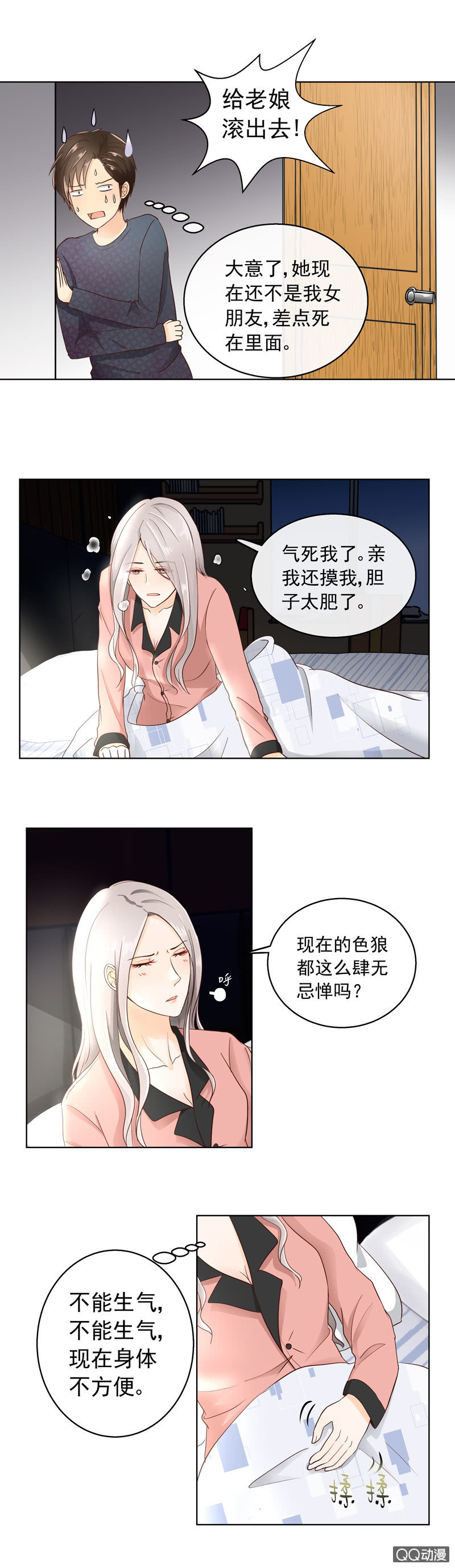 第18回 红糖水的关心4