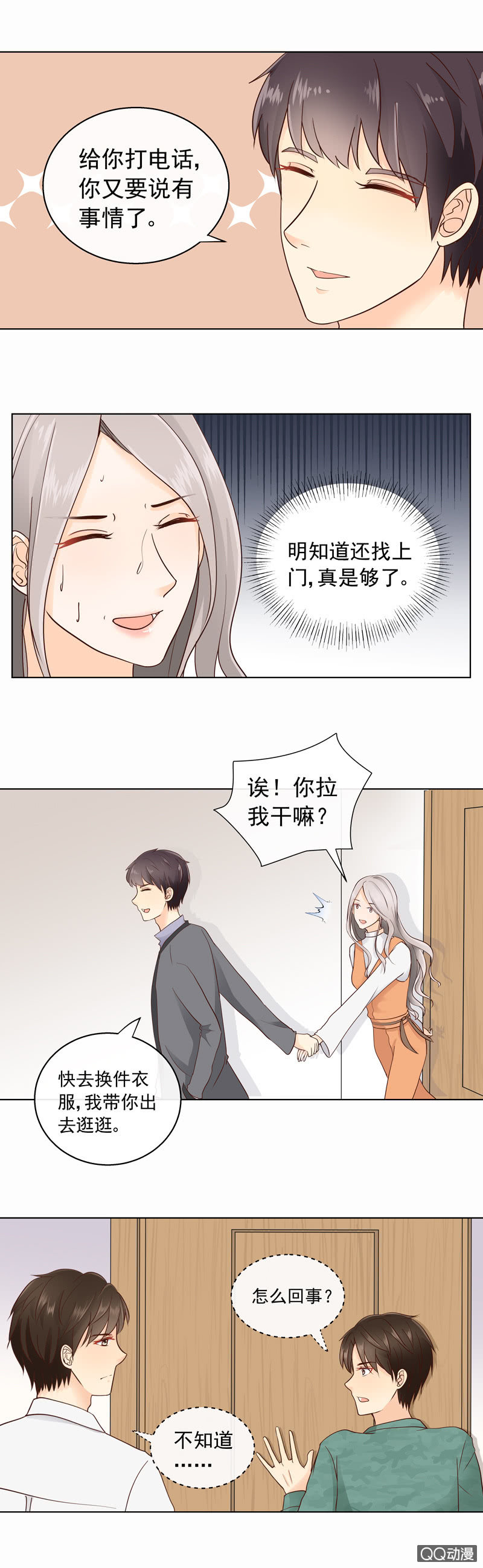 第23回 李燃突访4