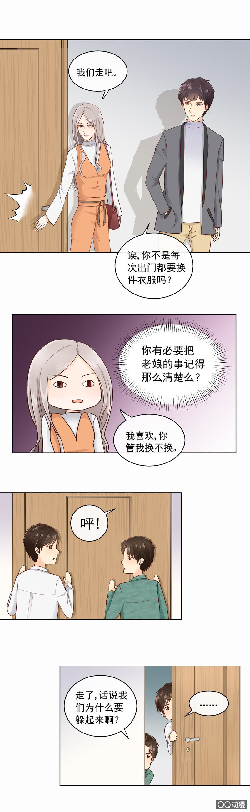 第24回 尾随逛街1