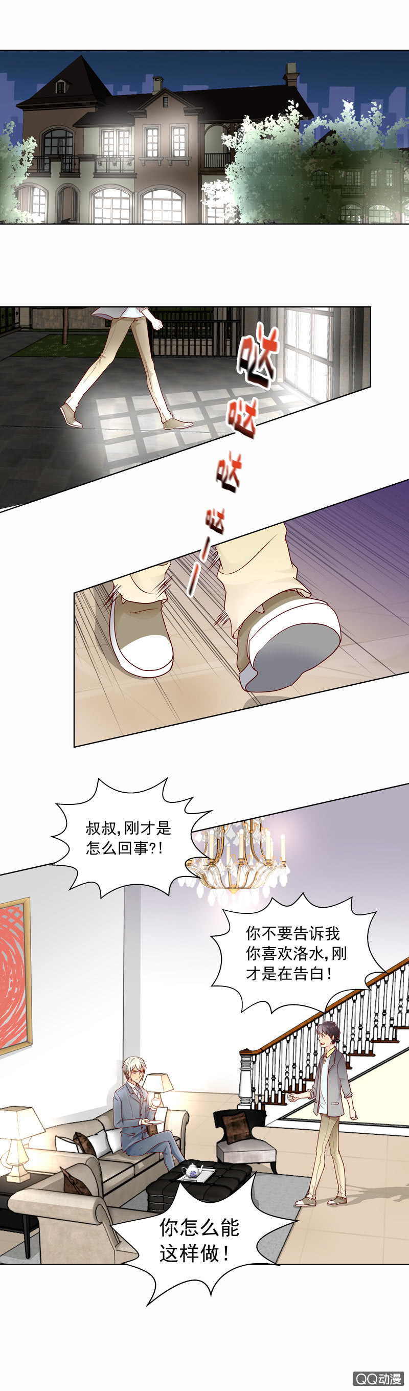 第34回  喜欢她有什么错1