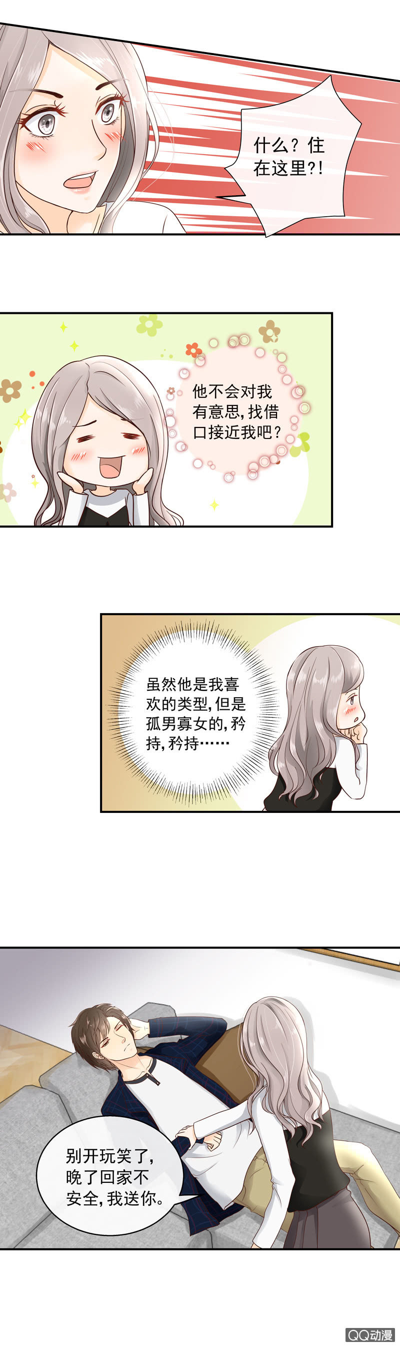 第13回 救命恩人2