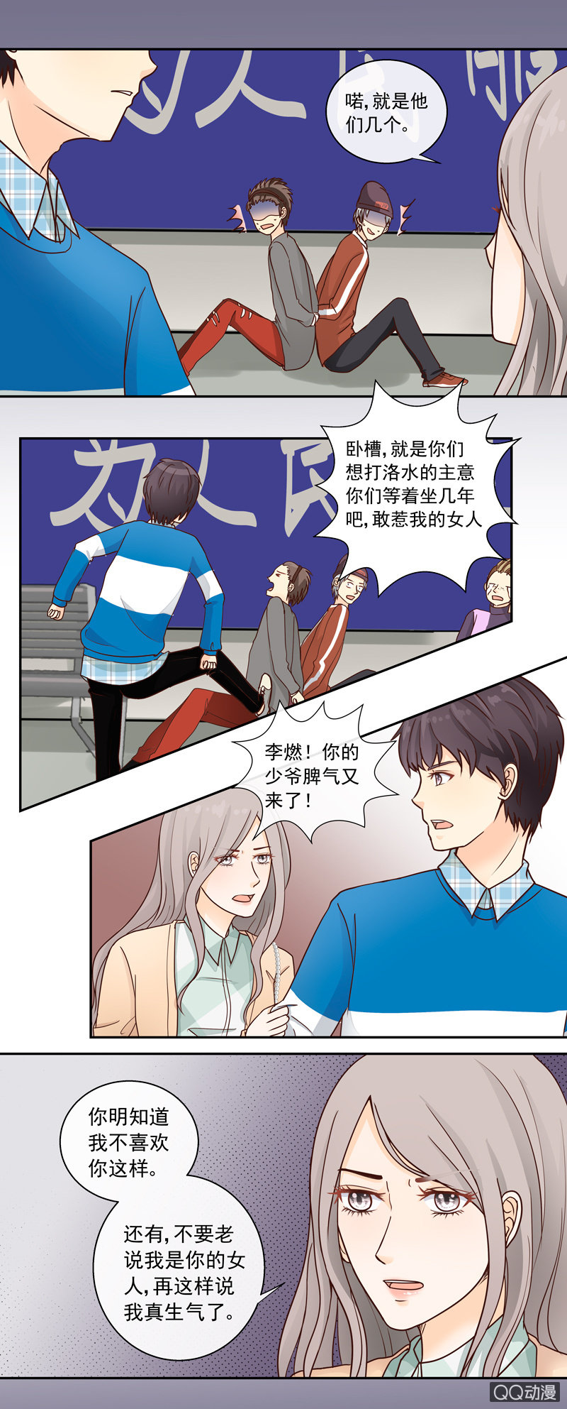 第5回 初见 上4
