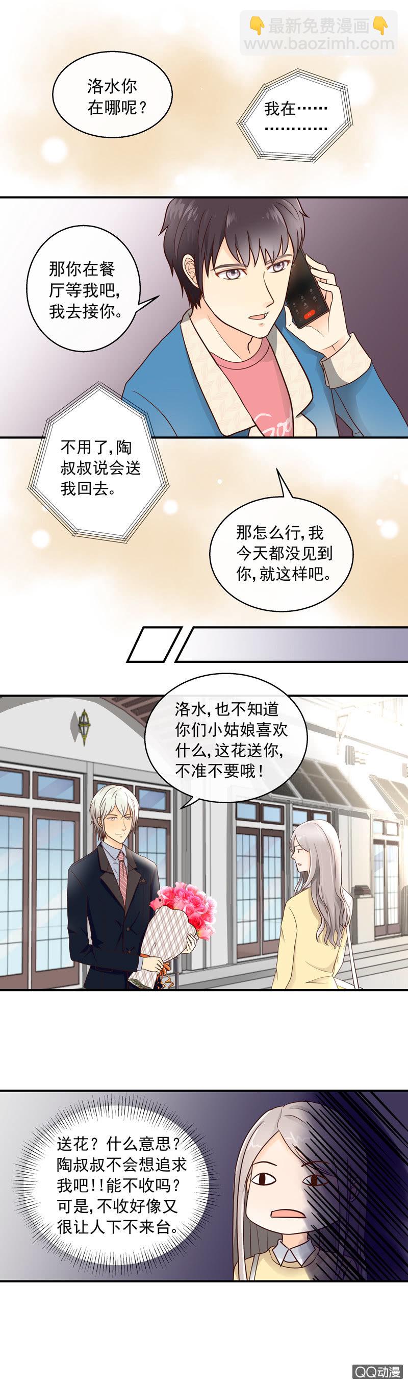 第15回 流言初起6