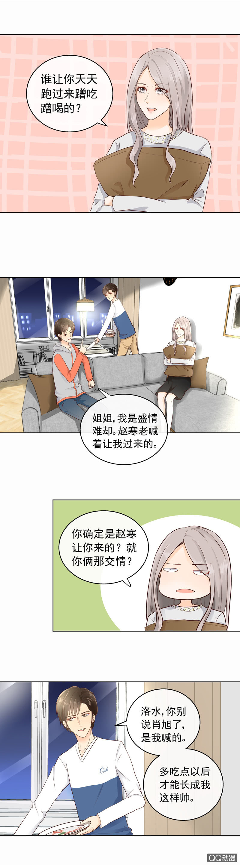 第28回 洗碗的是谁2
