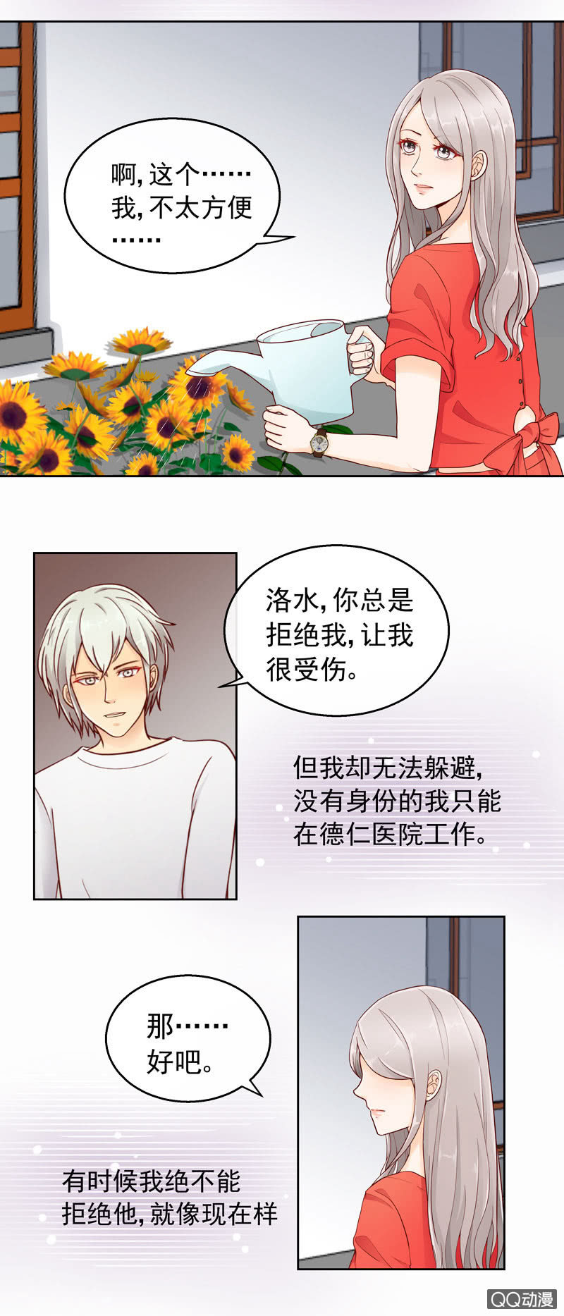 第41回  转瞬三年11