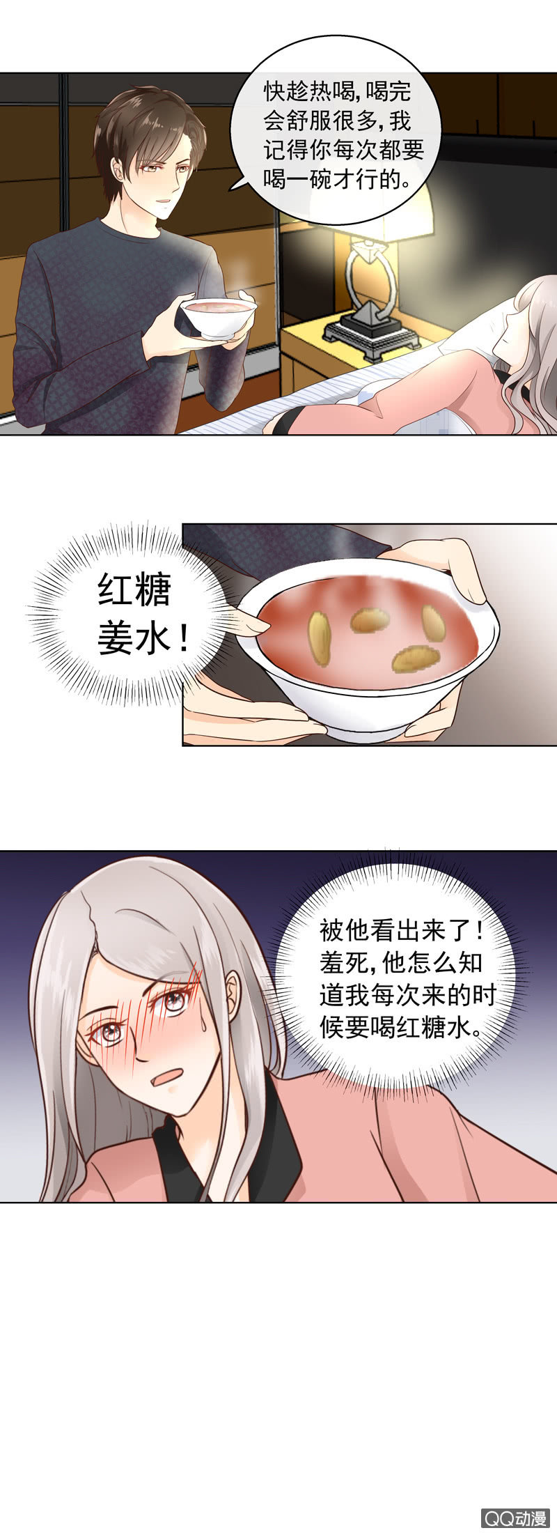 第17回  亲戚来了6