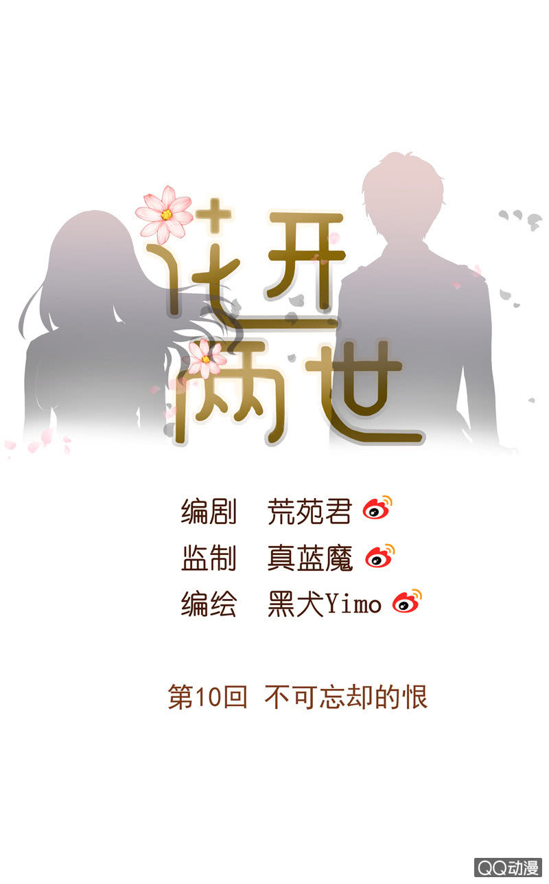 第10回 不可忘却的恨0