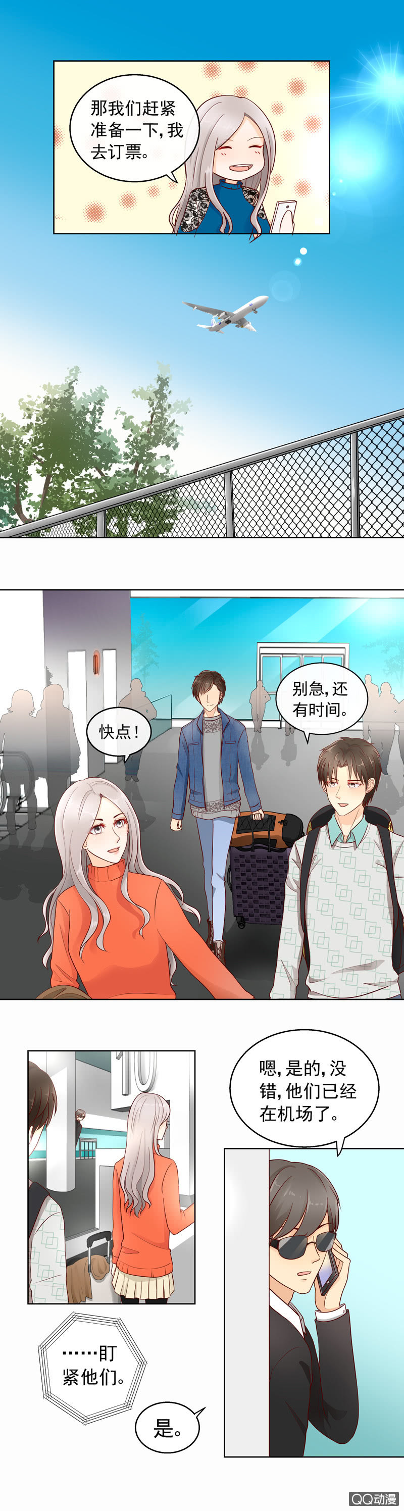 第36回 我的心愿4