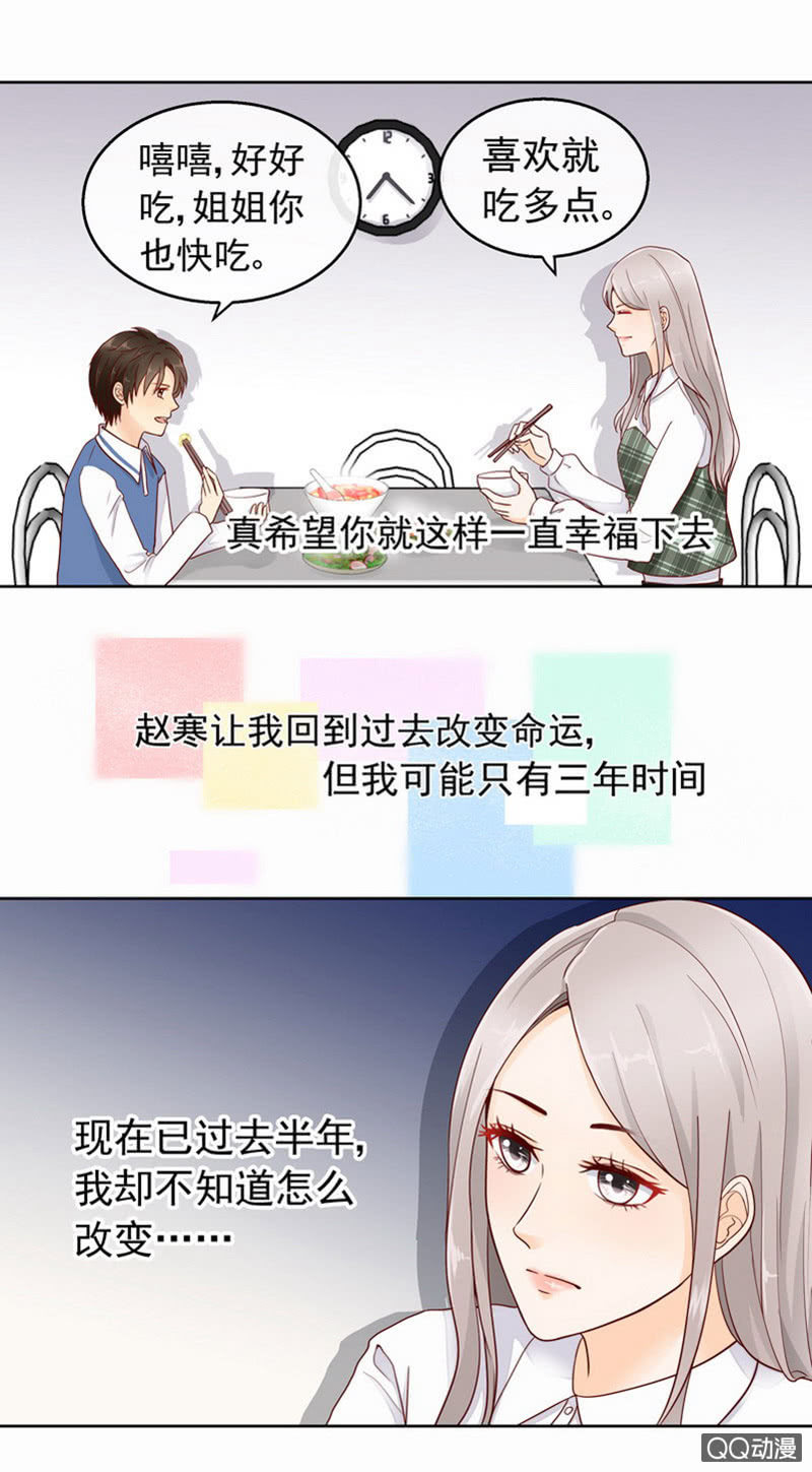 第41回  转瞬三年8