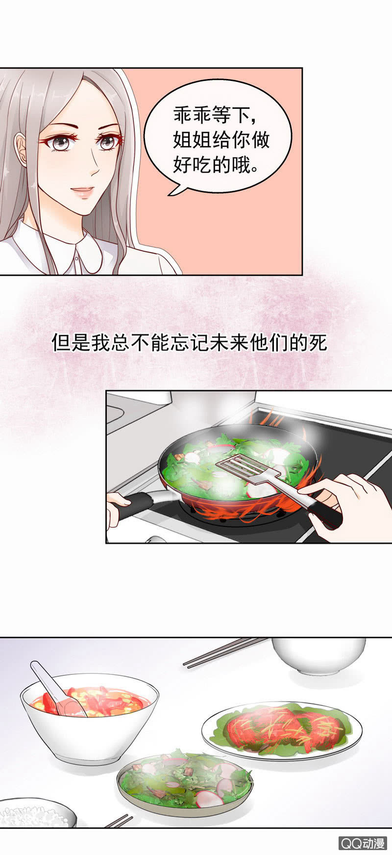 第41回  转瞬三年7