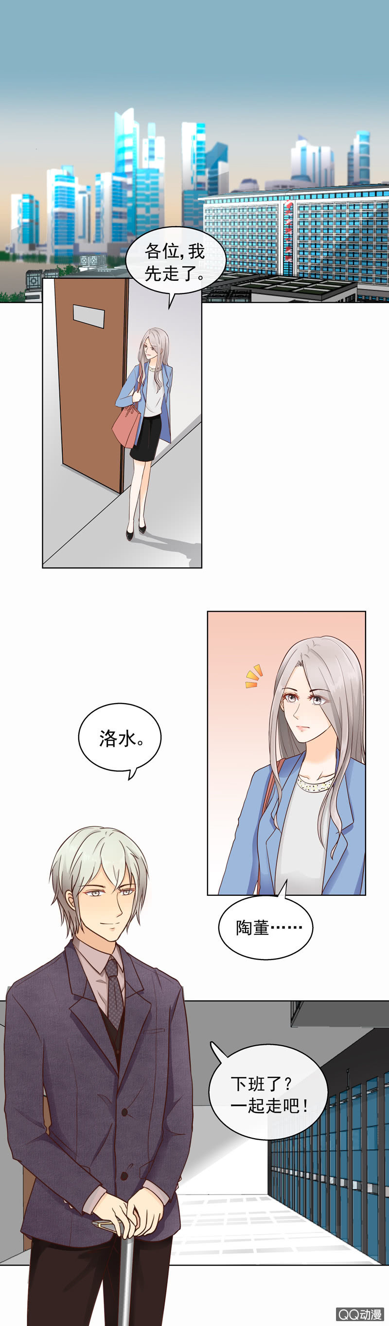 第26回 他们什么关系1