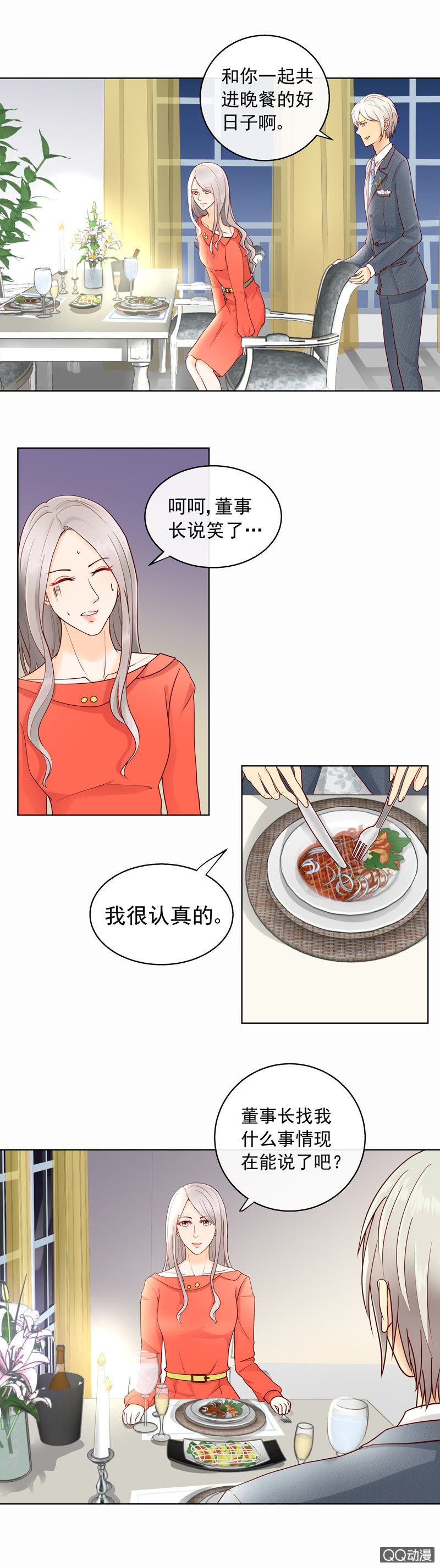 第31回特殊礼物2