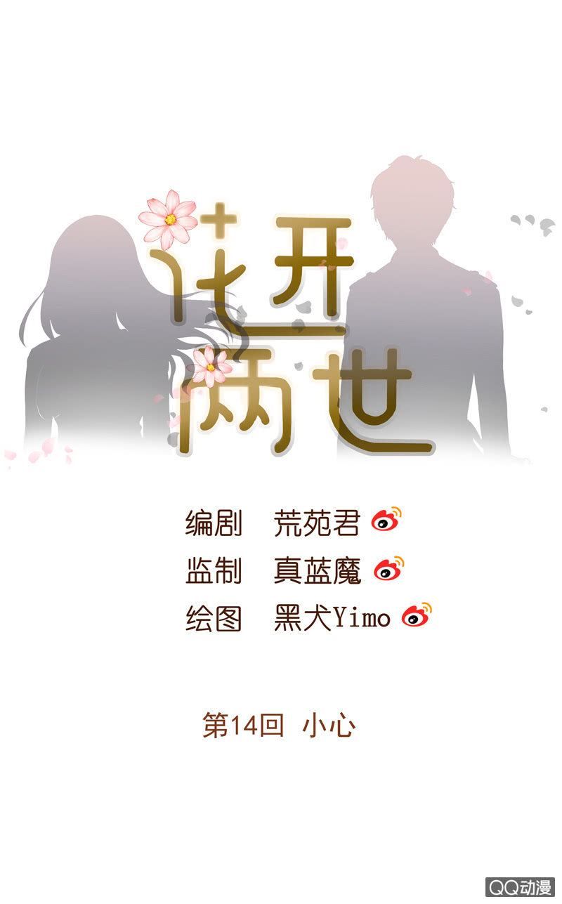 第14回 小心0