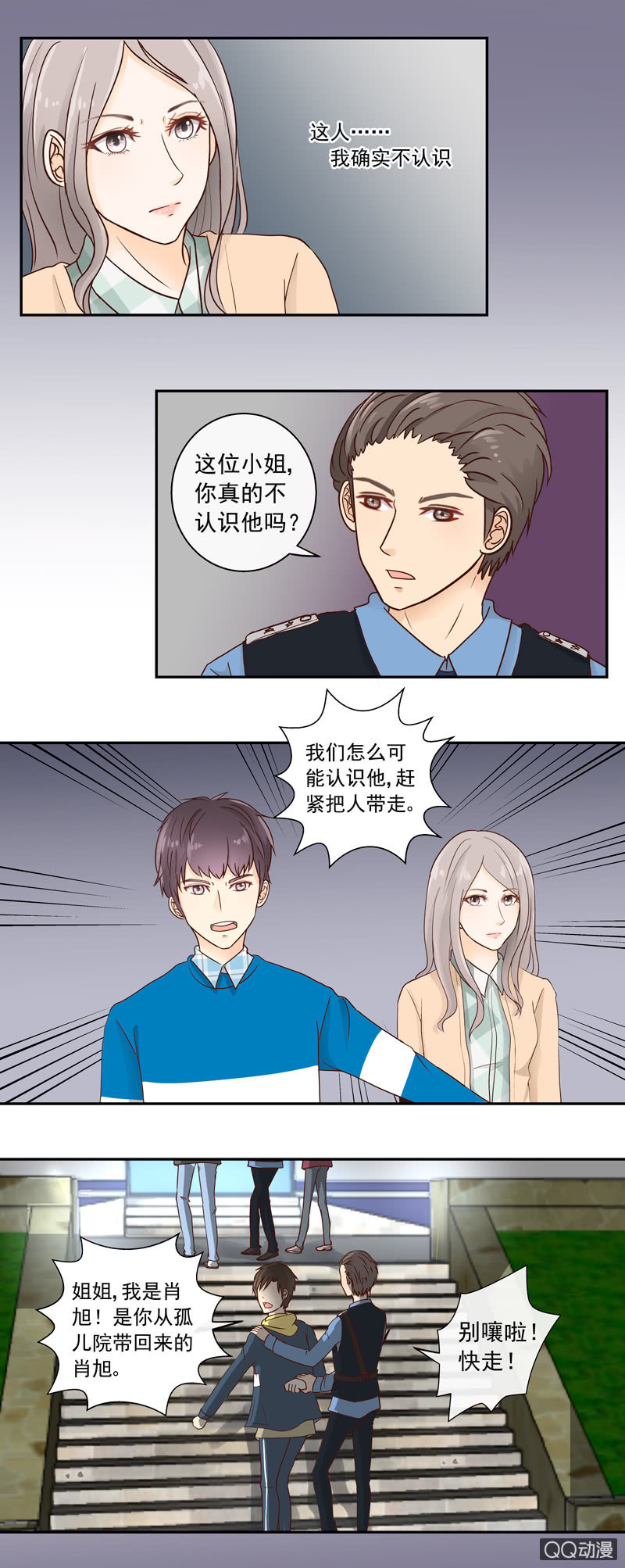 第7回 少年肖旭4