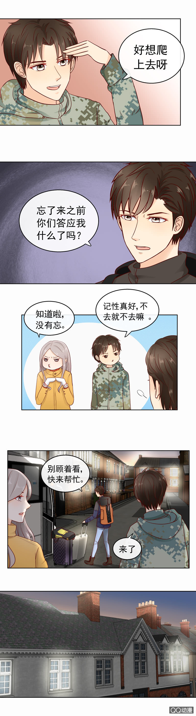第36回 我的心愿6