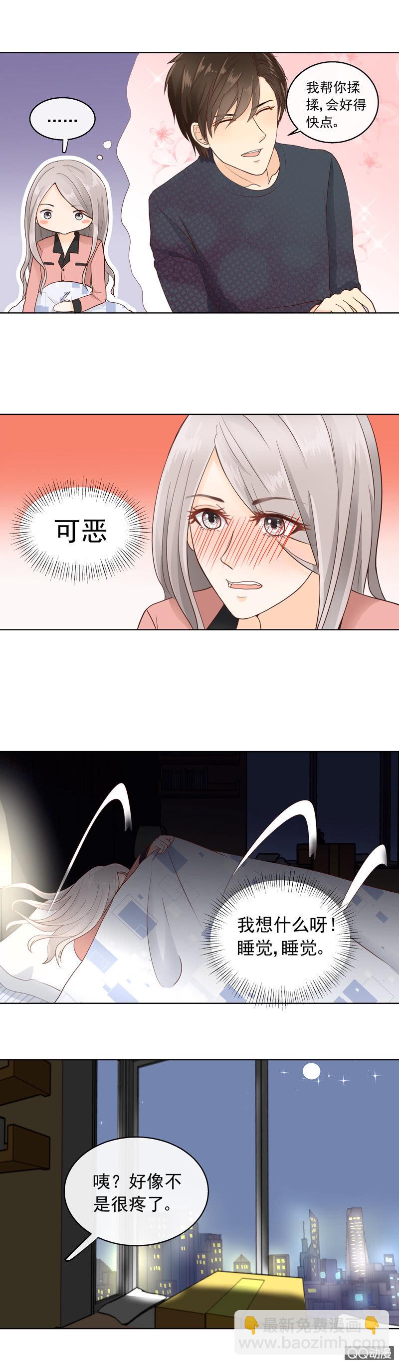第18回 红糖水的关心5
