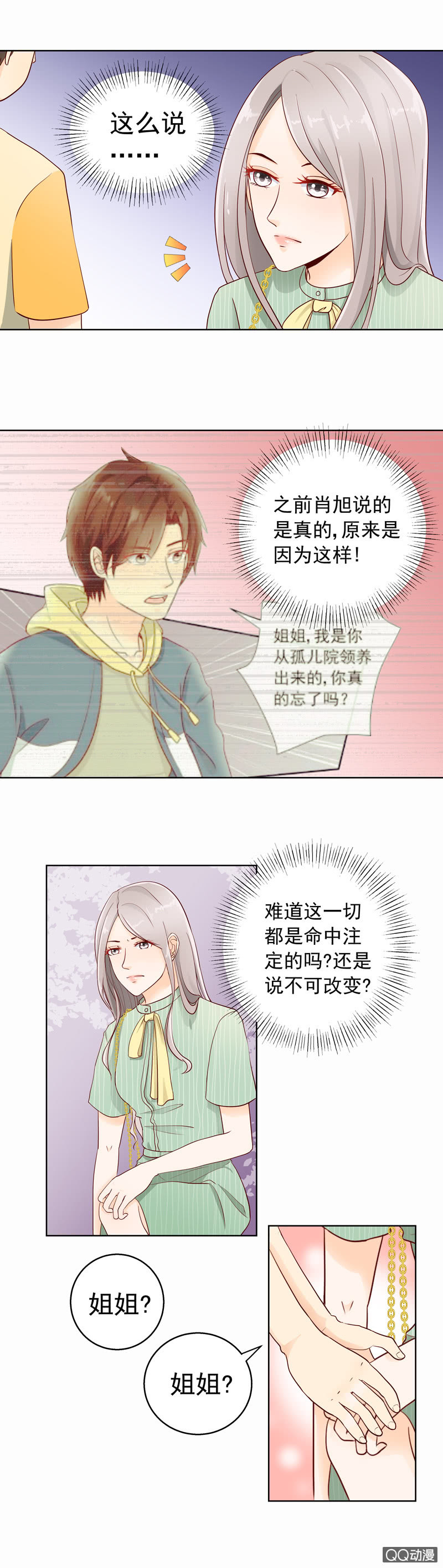 第39回 改变命运8