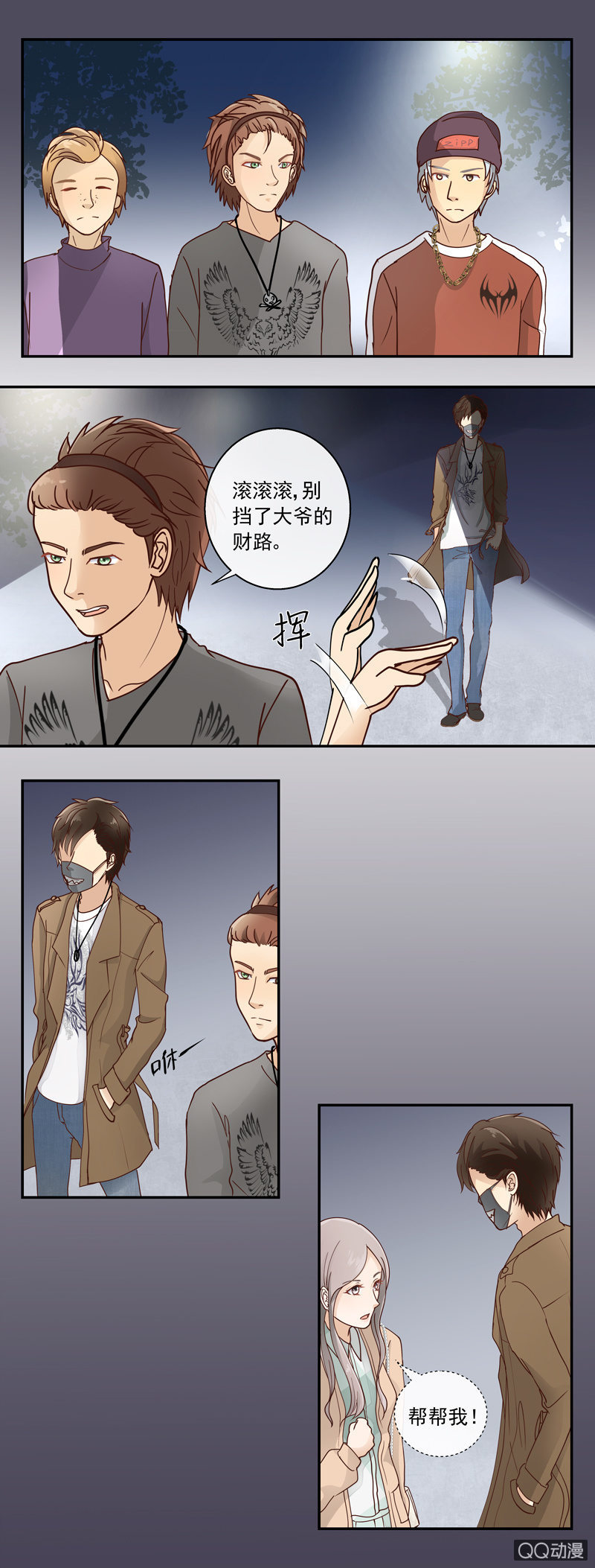 第3回 她是我的 下2