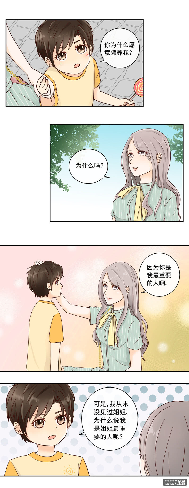 第39回 改变命运6