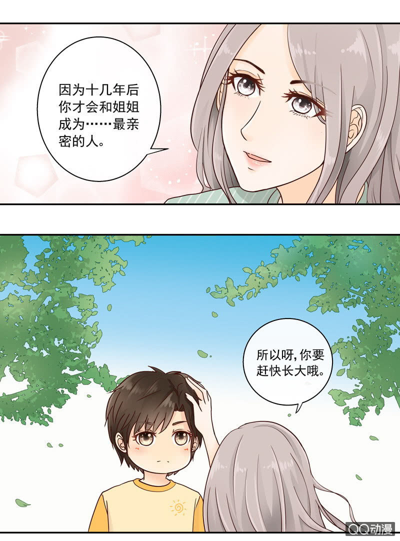 第39回 改变命运7