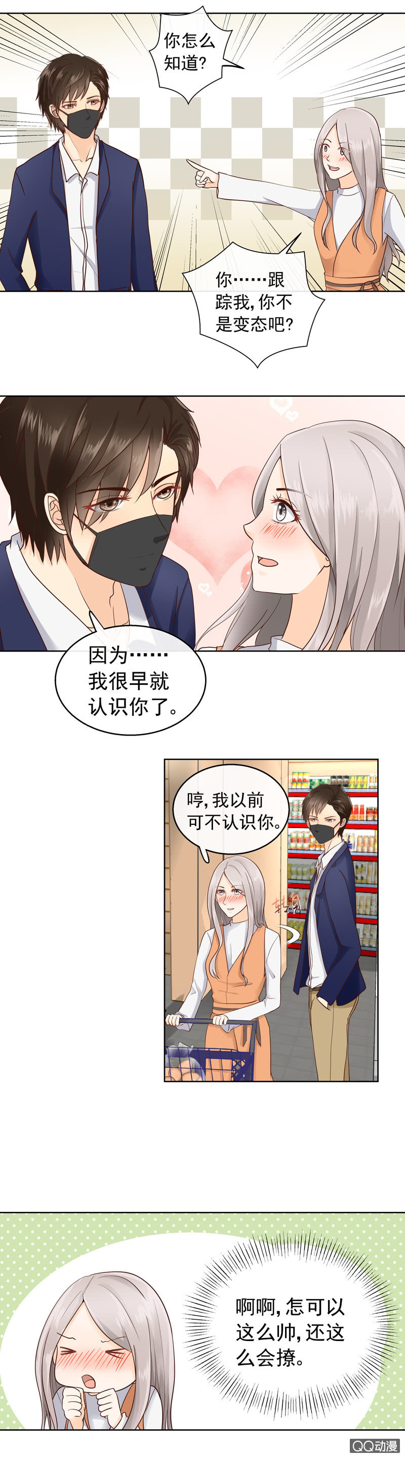 第19回 超市见面4