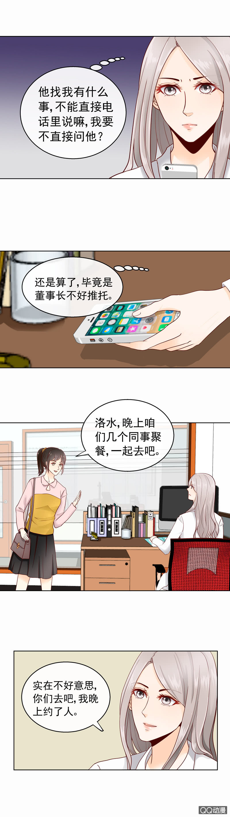 第30回 养子2