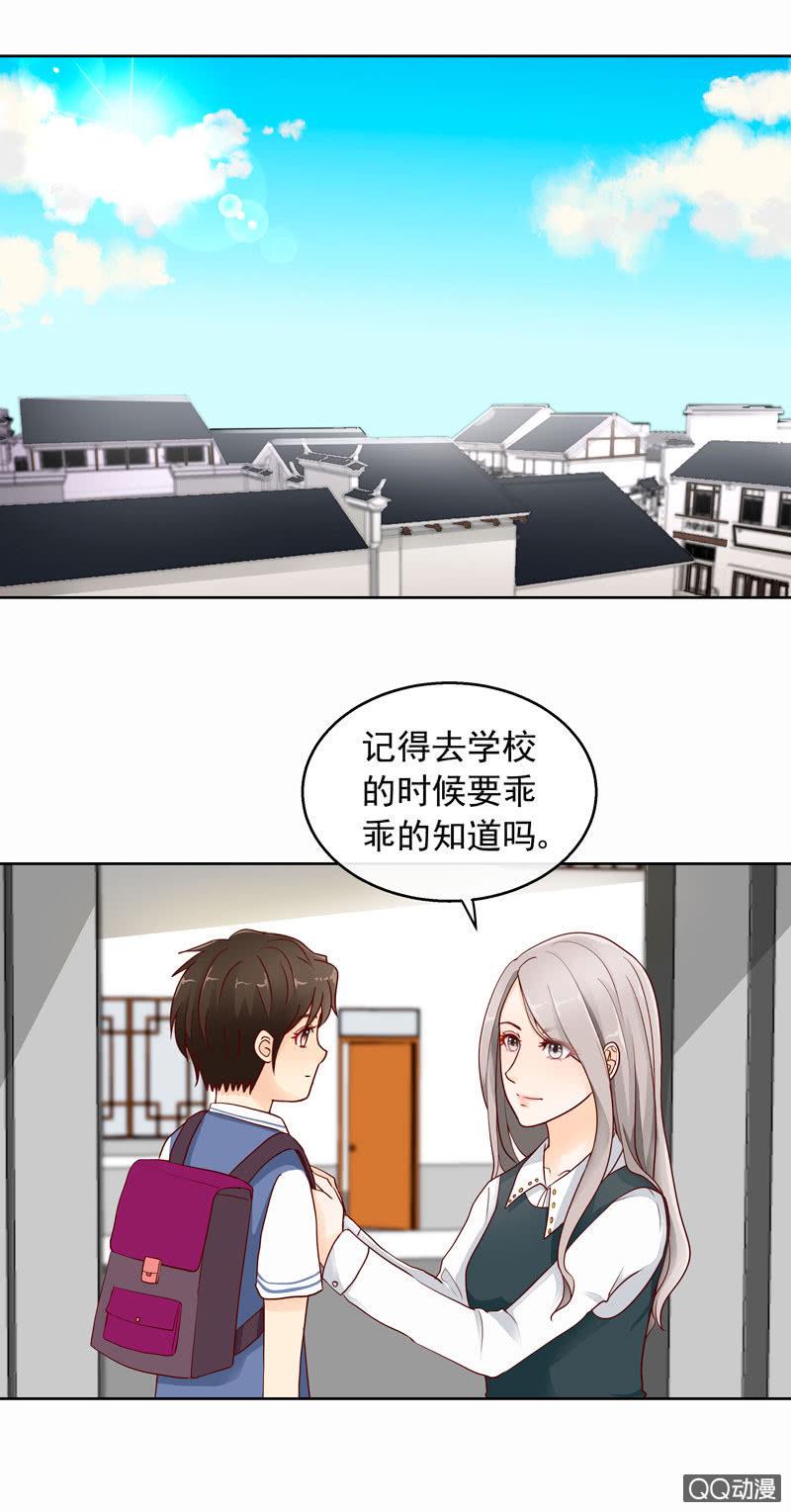 第40回  遇故人1