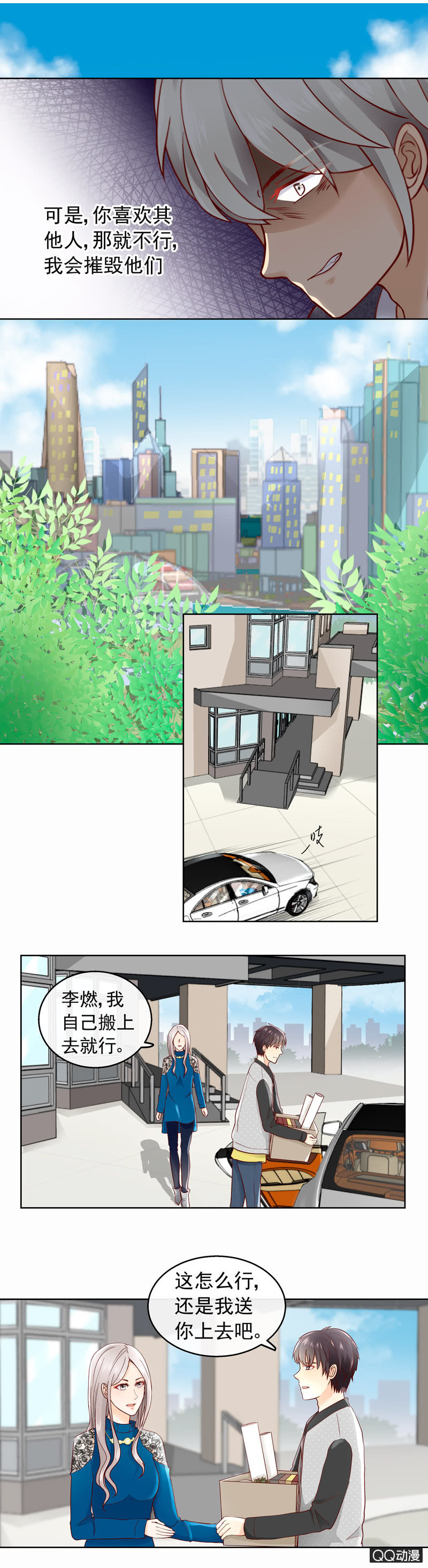 第35回 离职风波6