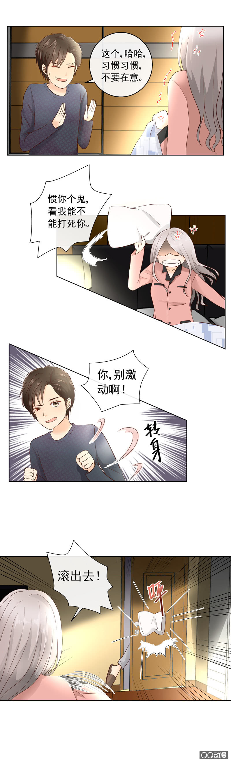 第18回 红糖水的关心3